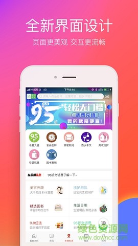 在永州截图3