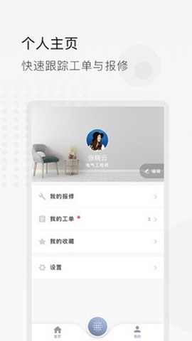 智语建筑截图2
