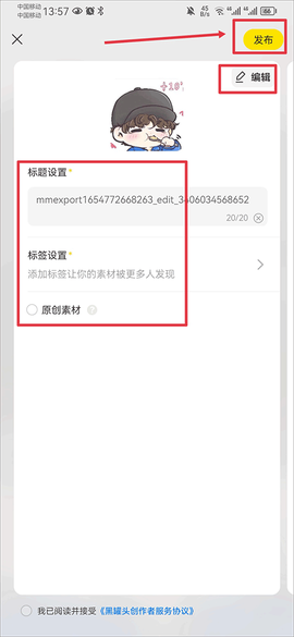黑罐头[图3]
