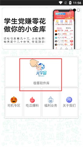 极客软件库[图1]