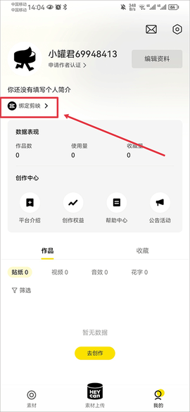 黑罐头[图6]