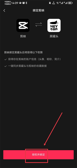 黑罐头[图7]