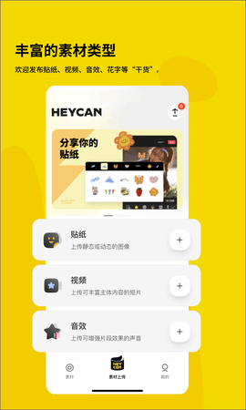 黑罐头截图2