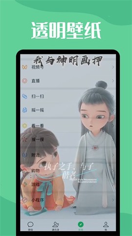 微透明主题壁纸库[图1]