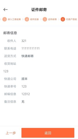 易接单截图3