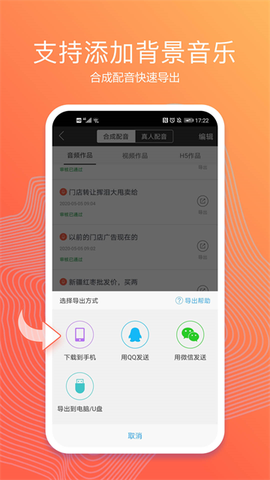 配音阁纯净版截图2