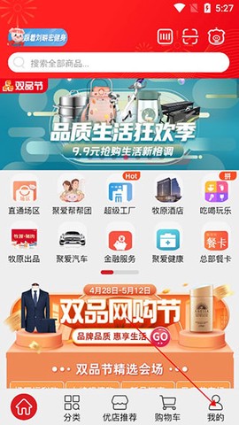 消费帮扶[图1]