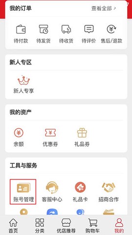 消费帮扶[图2]