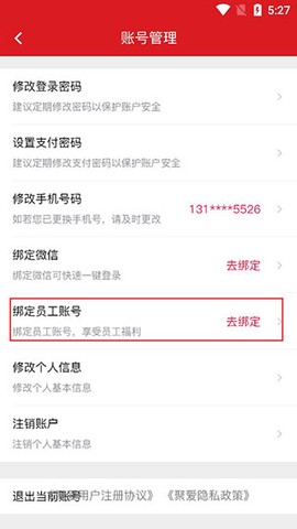 消费帮扶[图3]