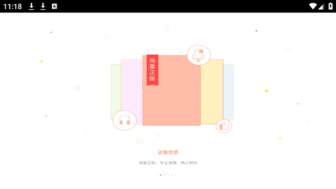 百听听书HD截图2