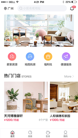 碧家国际社区截图2