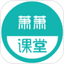 萧萧课堂