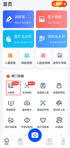 无痕消除笔[图1]