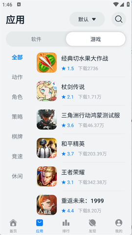 鸿蒙乐园截图3