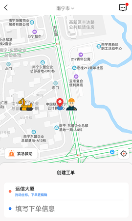 挖机联盟截图3