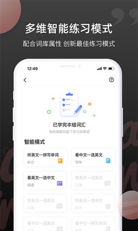 雅思斩单词截图1