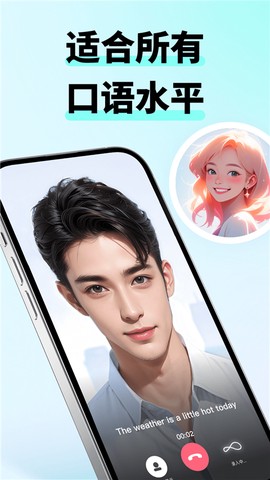 咕噜口语截图2