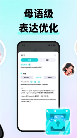 咕噜口语截图3