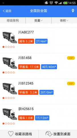 物流指南截图3