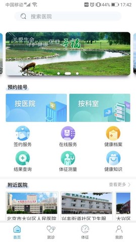 健康大兴[图1]