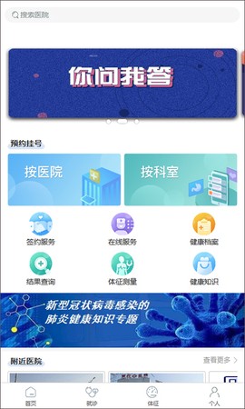 健康大兴截图2