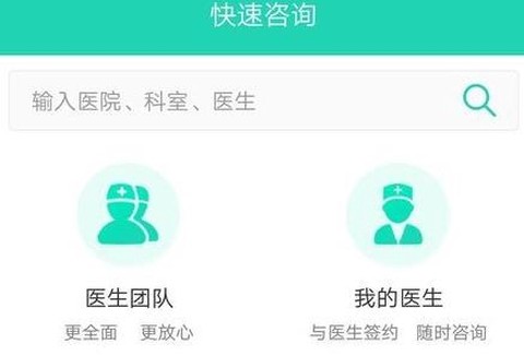 壹点问诊[图2]