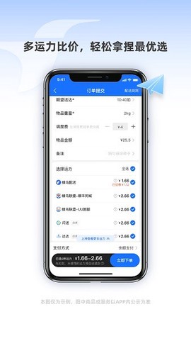 蜂鸟聚好送[图3]