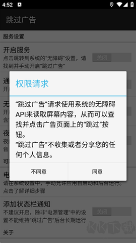 跳过广告[图1]
