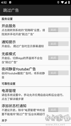 跳过广告[图2]