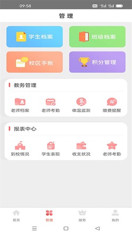 365托管管家[图3]