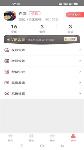 365托管管家[图4]