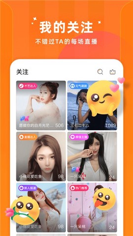 时月直播截图3