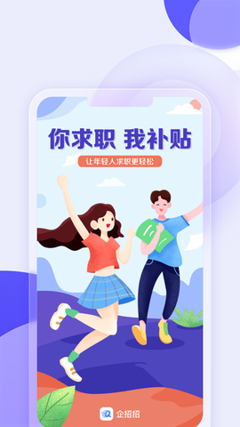 企招招[图1]