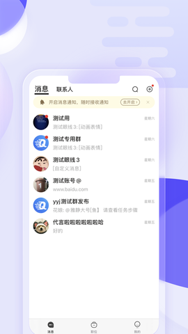 企招招截图2