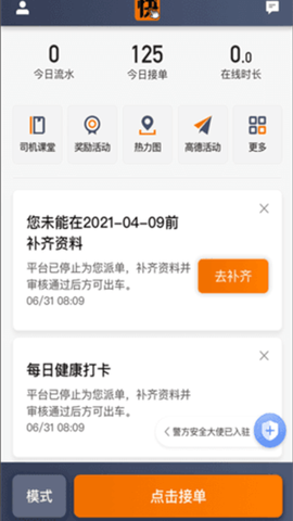 快来车[图3]