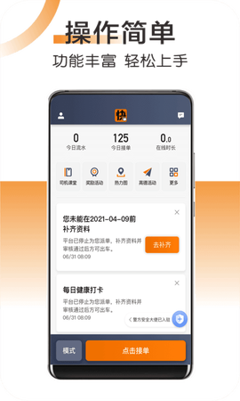 快来车截图1