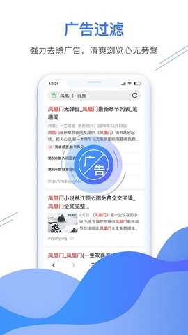 极鹰浏览器截图2