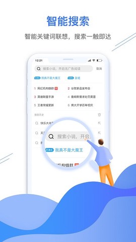 极鹰浏览器截图3