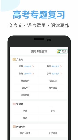 高中语文课堂截图1