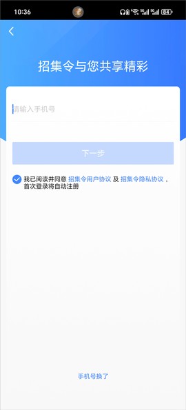 招集令[图1]
