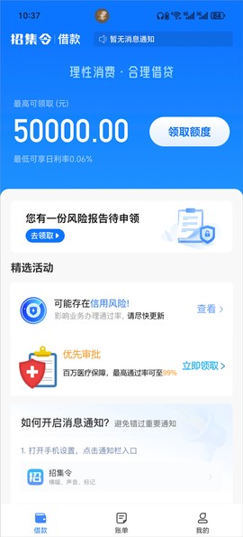 招集令[图2]