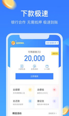 招集令截图1