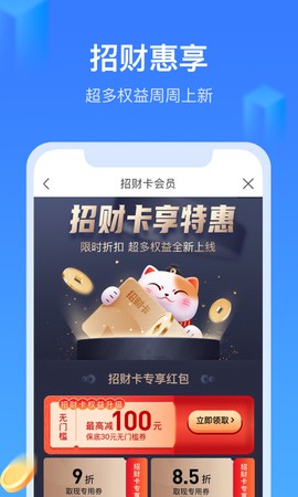 招集令截图2