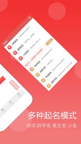 嘉铭宝宝起名平台截图1