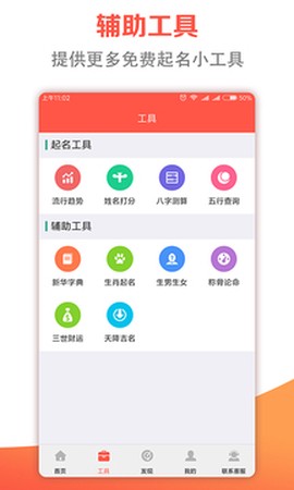 嘉铭宝宝起名平台截图2