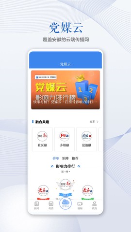 安徽日报电子版截图2