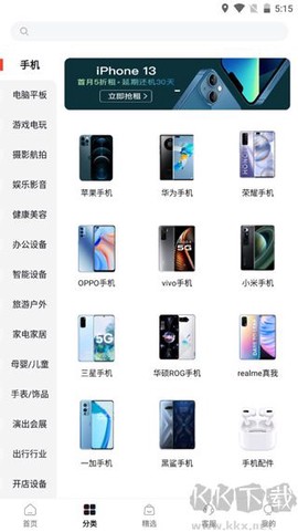 爱租机[图2]