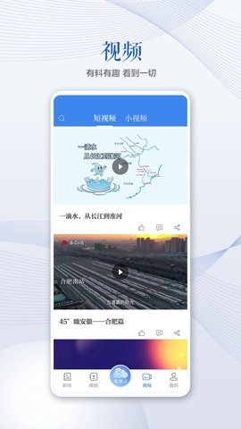 安徽日报电子版截图3