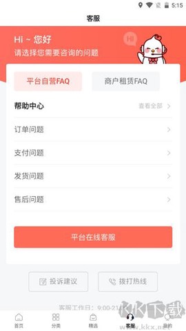 爱租机[图4]