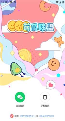萌爪联盟截图1